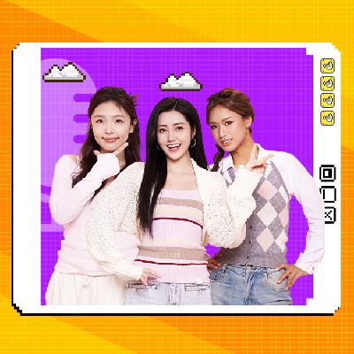 EP15：奶绿｜万物皆可投——00后斜杠图鉴里的财富密码