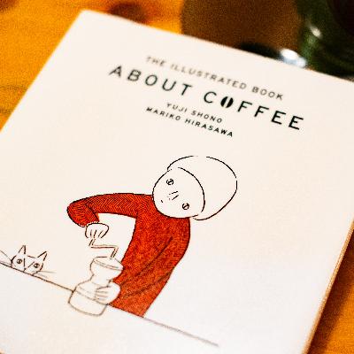 #4 コーヒーについてよくわかる絵本「ABOUT COFFEE」