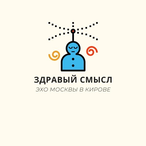 Здравый смысл