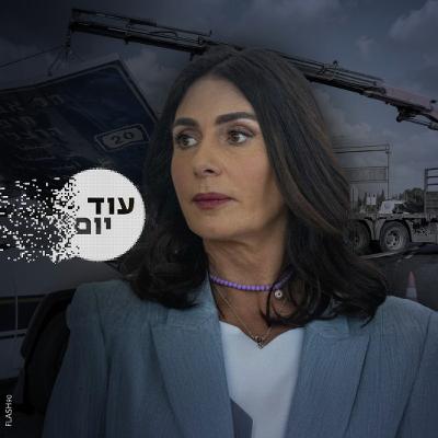 הכשל בכבישים