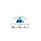 أبوالقاسم أستاذ مكون أبوالقاسم أستاذ مكون