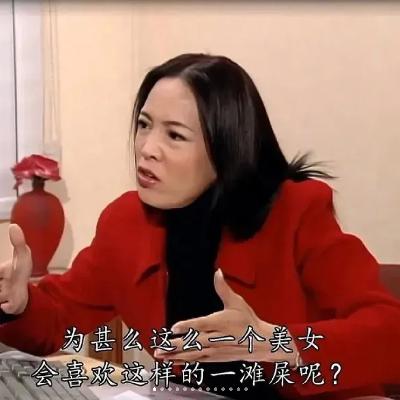 52｜在上海的短择关系，像是巧克力味儿的💩💩💩