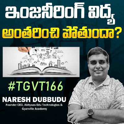 ఇంజనీరింగ్ విద్య కి గడ్డు కాలమేనా? Naresh Dubbudu | #TGVT166 ఇంజనీరింగ్ విద్య కి గడ్డు కాలమేనా? Naresh Dubbudu | #TGVT166