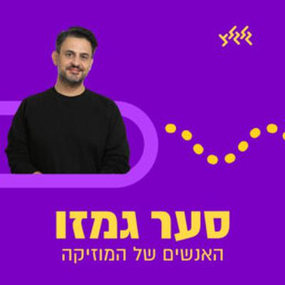 שירים יפים בים של ראמה