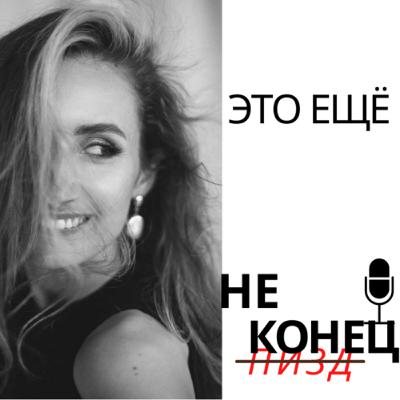 Ксюша. Обнажена и обезоружена.