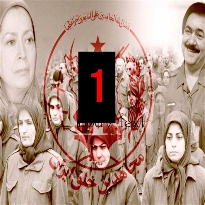 مستند مجاهدین خلق | مسعود و مریم رجوی|قسمت اول مستند مجاهدین خلق | مسعود و مریم رجوی|قسمت اول