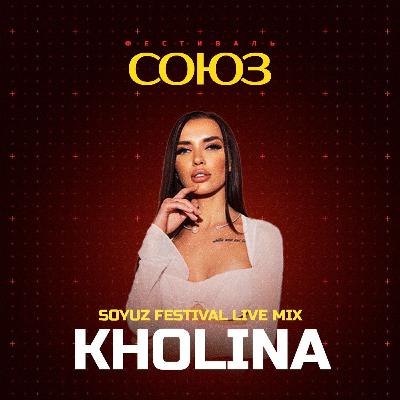 KHOLINA ‒ LIVE@SOYUZ FESTIVAL | MOSCOW, 2025