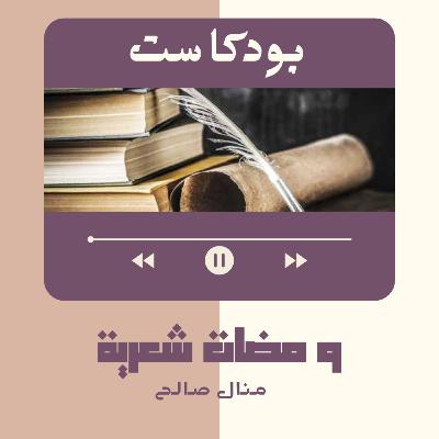 احمد شوقي