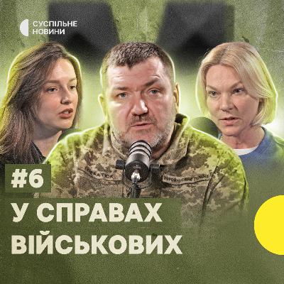 Замість укомплектування – наказ на штурм: Горбатюк і Ліліченко про права військових та СЗЧ Замість укомплектування – наказ на штурм: Горбатюк і Ліліченко про права військових та СЗЧ