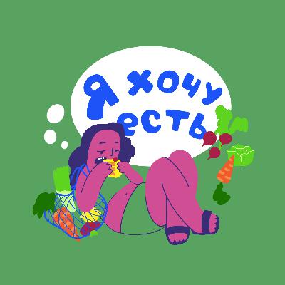 Как подойти к сбалансированному и осознанному питанию?