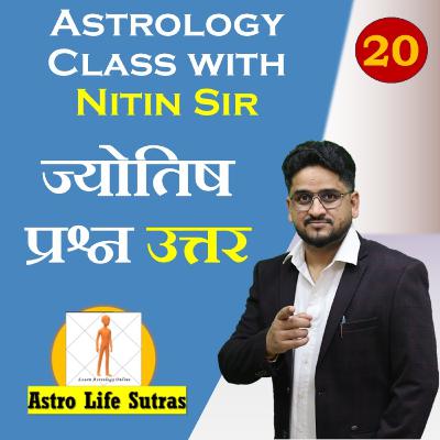 Jyotish Questions Answers | नीच ग्रह यदि राशि परिवर्तन में हों तो क्या | नीच ग्रह कैसे फल देते हैं | कब ग्रह नीच होकर भी अच्छे फल दे सकते हैं | नीच वर्गोत्तम का फल | नीच ग्रह क्या होता है