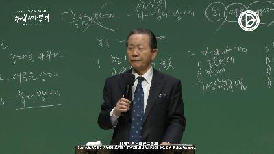 [MP3]3주차 - 성삼위 하나님이 나의 망대 (창 1:27)