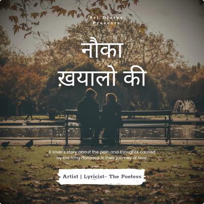 नौका खयालौं की (NAUKA KHAYALON KI) - A Poetry