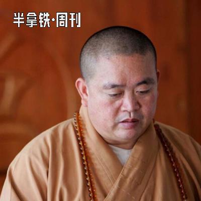 No.7 防晒市场深坑有多少？释永信是如何崛起的？海南封关为何是开放？德国工业进入黄昏了吗？