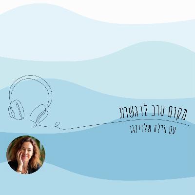 יום האהבה