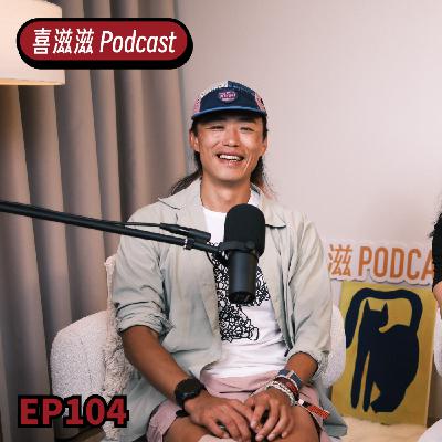 喜滋滋ϟϟ|EP104 越野跑初挑戰就是港百?Xtrail賽道總監鐘易霖:浪漫野跑人的持續、承諾與轉念人生 喜滋滋ϟϟ|EP104 越野跑初挑戰就是港百?Xtrail賽道總監鐘易霖:浪漫野跑人的持續、承諾與轉念人生
