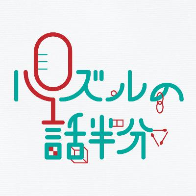 #100 雑談(ほぼ三周年&100回) #100 雑談(ほぼ三周年&100回)