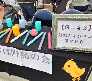 文学フリマ東京に行ってきました！ from Radiotalk