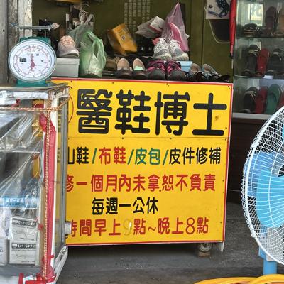 迷你心身 37.  台灣人到底奪愛諧音哏！！