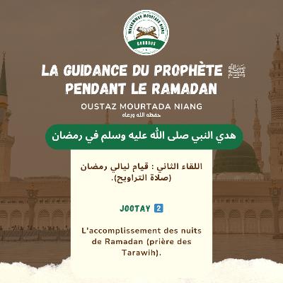 Jootay 2️⃣ : L'accomplissement des nuits de Ramadan (prière des Tarawih).