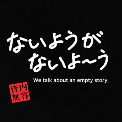#11「可愛い子には旅とトイレをさせよ」