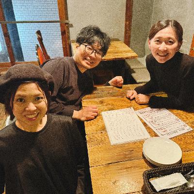 #5 新年あけましておめでとうございます！ユビーデザイナーの2026年の抱負は？新年会で生収録！