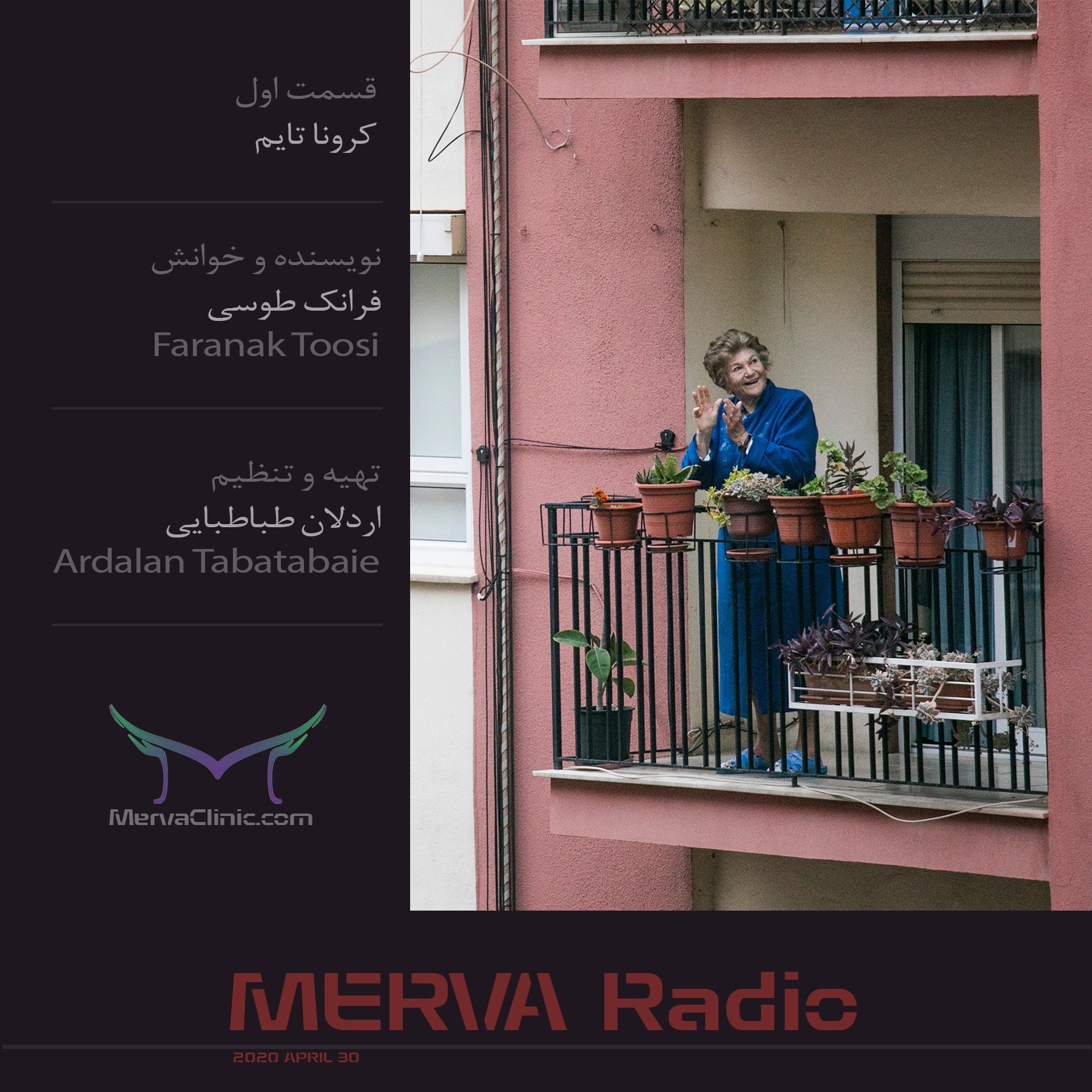 Radio Merva-First Episode