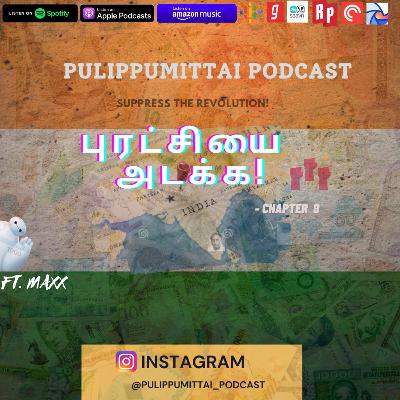 புரட்சியை அடக்க! - Chapter 9