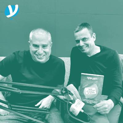 כותבים עברית עם רענן שקד