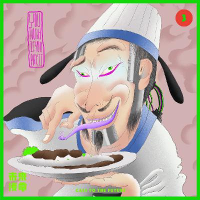 S1E8｜一生「作惡多端」該當何罪？奸臣的狡辯