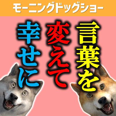 「すみません」より「ありがとう」と同じような感じの言葉 「すみません」より「ありがとう」と同じような感じの言葉