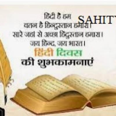 Hindi Divas Hindi Divas