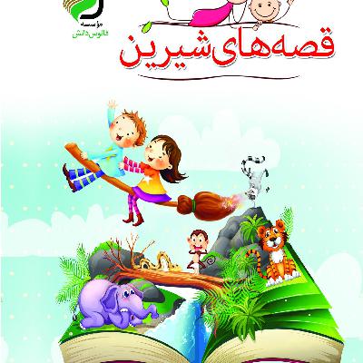 موش آهنخوار موش آهنخوار