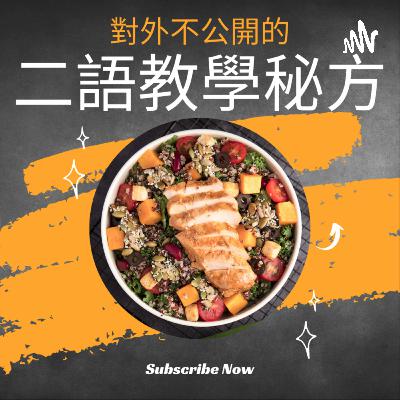 Se2: Sp2: Studying in Taiwan的活動辦理經驗分享；民國初年的新文化運動如何改變了中文寫作