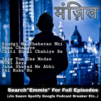 Manzil | Tum Uss Modse Nikl Aaye Jahan Shayad Mein Abhi Bhi Khada Hu | Emmie