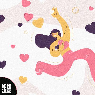 在重复的生活中，收集惊喜碎片｜VOL.180