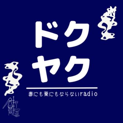 #102 | ウニ味 |【論文回】ラッコの生態について色々調べてみた【動物】 #102 | ウニ味 |【論文回】ラッコの生態について色々調べてみた【動物】