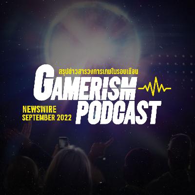 Gamerism Newswire - ข่าววงการเกมประจำเดือน กันยายน 2565