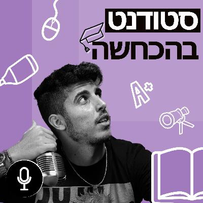 השלמת השכלה - פרק 9, דייטינג דייטינג דייטינג