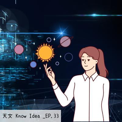 《114年度天文Know Idea》EP.33 - 如果人能以光速移動，是不是就能穿越時間？