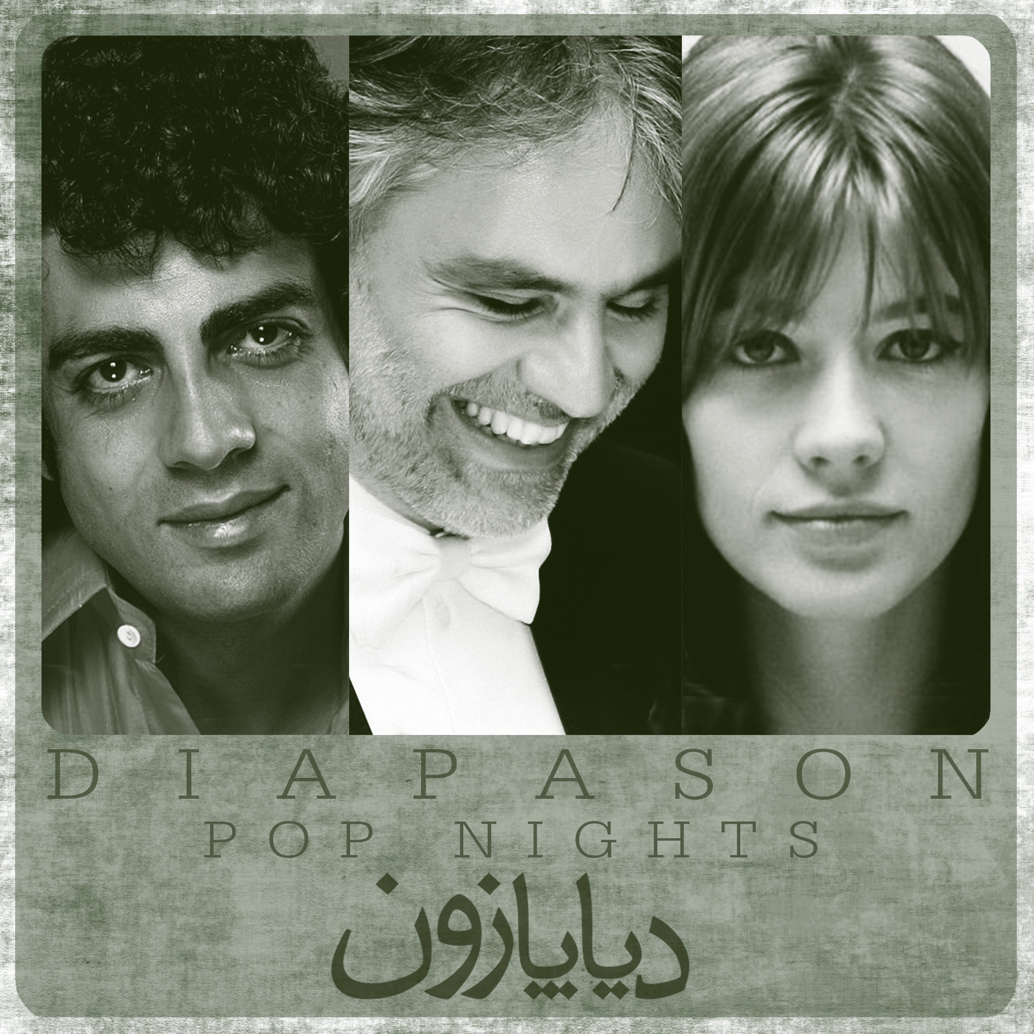 برنامه شماره 39- دیاپازون
