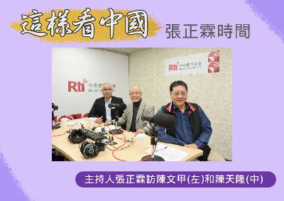 【張正霖時間】張又俠倒了！習近平穩了？兩岸完了？