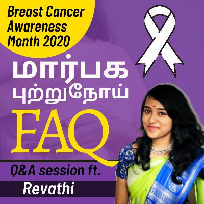 21. FAQ in BREAST CANCER | Womens health ft. Revathi 21. FAQ in BREAST CANCER | Womens health ft. Revathi
