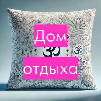 Поющие чаши | Медитации - бодибилдинг для мозга