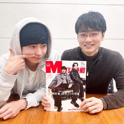 #103 帰って来た『メンズノンノラジオ』!(ゲストパーソナリティ:豊田裕大) #103 帰って来た『メンズノンノラジオ』!(ゲストパーソナリティ:豊田裕大)