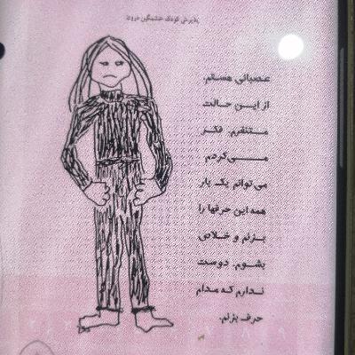 کتاب صوتی شفای کودک درون