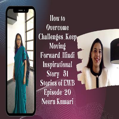 How to Overcome Challenges_Keep Moving Forward_Hindi Inspirational Story _51 Stories of EWB.Epi-20 -Neeru Kumari