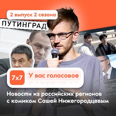 Как стать мэром Путинграда, если «пилит» жена? Как стать мэром Путинграда, если «пилит» жена?