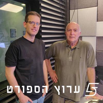 אין אלופה, בצל המלחמה