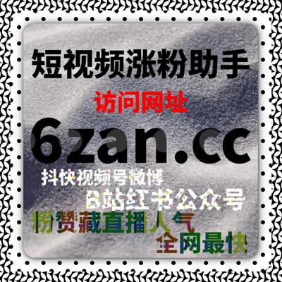 番剧与数字内容场景下，流量提升对兴趣表达的作用